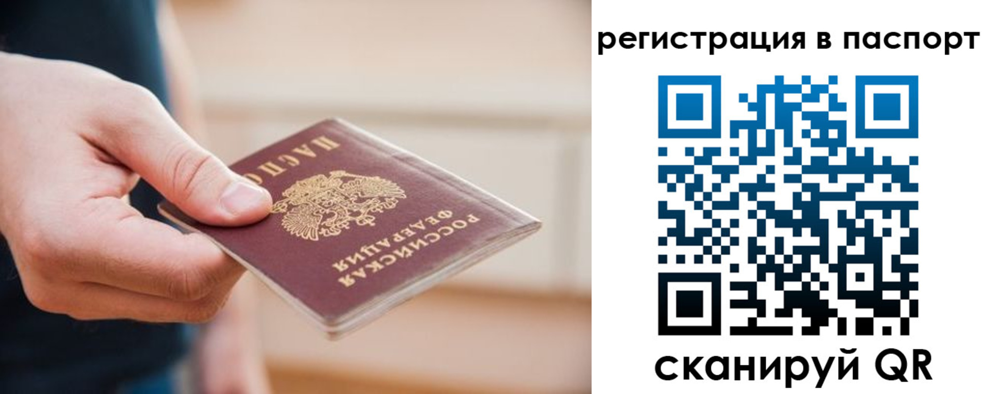 временная регистрация адрес в Тынде