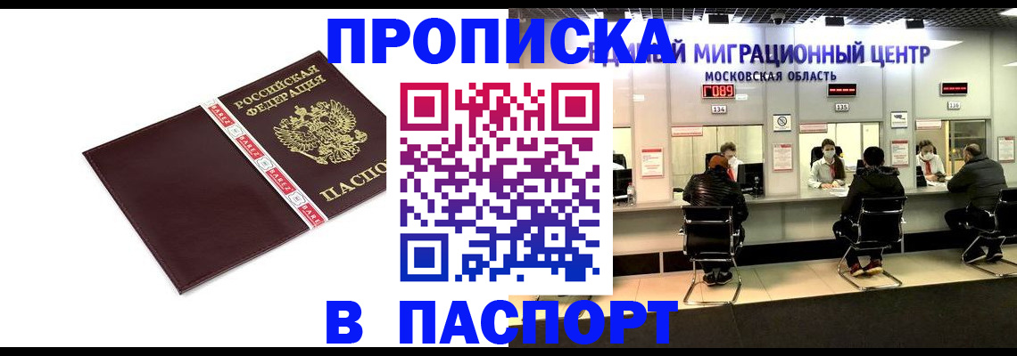 где прописаться в Тынде