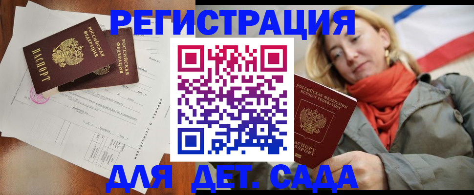 временная регистрация госуслуги в Тынде