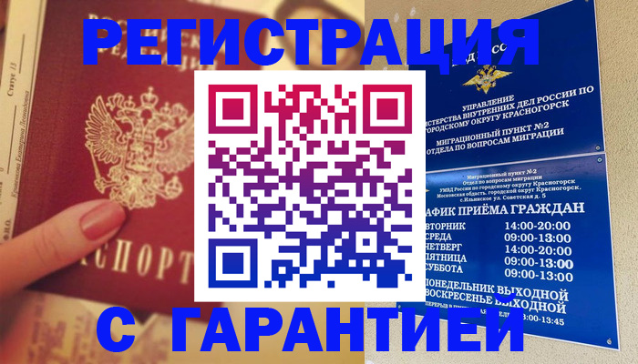 временная регистрация законно в Тынде