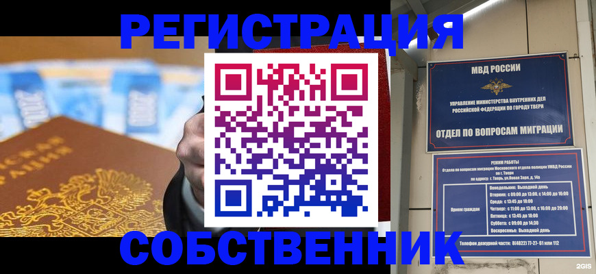 прописка для военкомата в Тынде