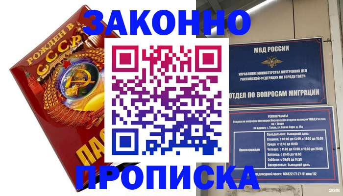 пропишу в квартире в Тынде