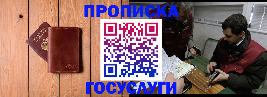 найти адрес прописки в Тынде