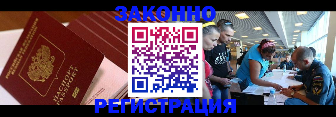 регистрация для дет. сада в Тынде